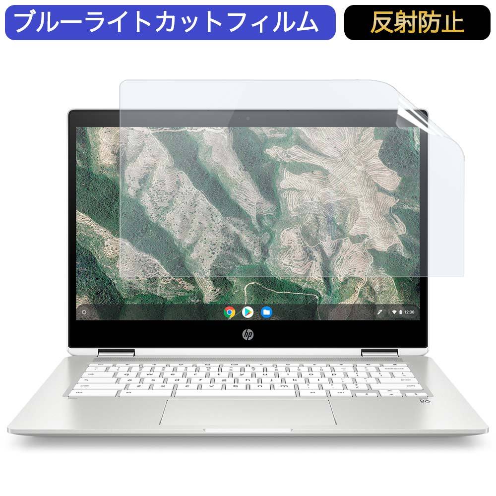 HP Chromebook x360 14b-ca0019TU 14インチ 16:9 対応 ブルーライトカット フィルム 液晶保護フィルム 反射防止  : bf-ag-1401609-p110 : ライフイノテック ヤフー店 - 通販 - Yahoo!ショッピング