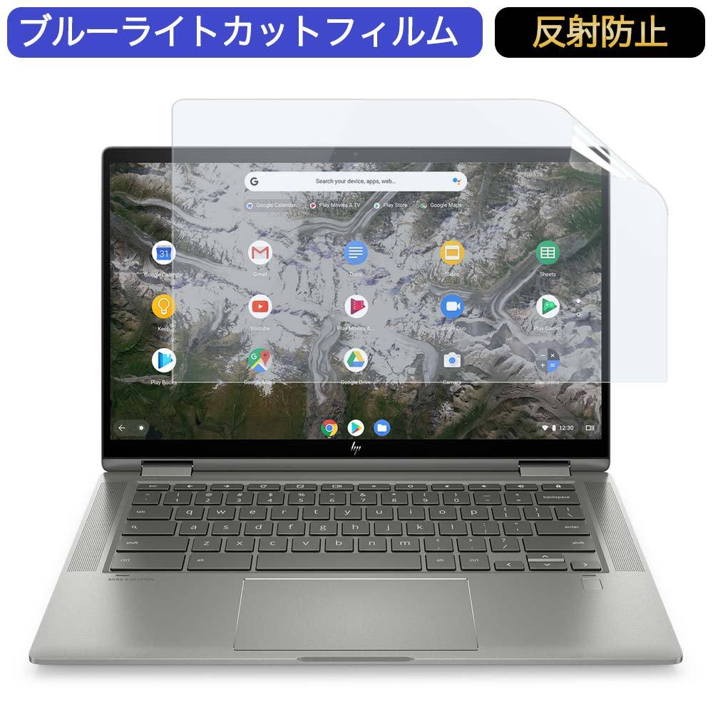 HP Chromebook x360 14c-ca0012TU 14インチ 16:9 対応 ブルーライト 