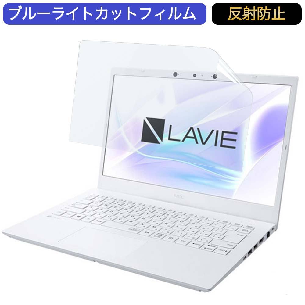 NEC LAVIE Smart N14 PC-SN244 14インチ 対応 ブルーライトカット フィルム 液晶保護フィルム 反射防止  :bf-ag-1401609-p136:ライフイノテック ヤフー店 - 通販 - Yahoo!ショッピング