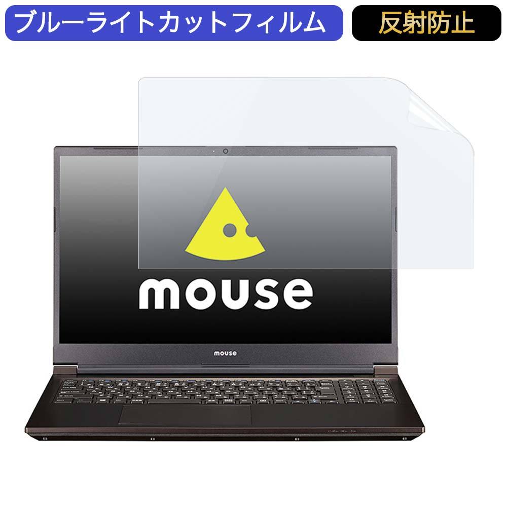 マウスコンピューター mouse K5 15.6インチ 対応 ブルーライトカット