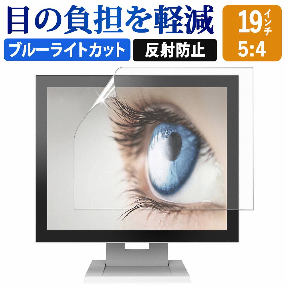 ライフイノテック（Lifeinnotech） ブルーライトカット フィルム PC 19