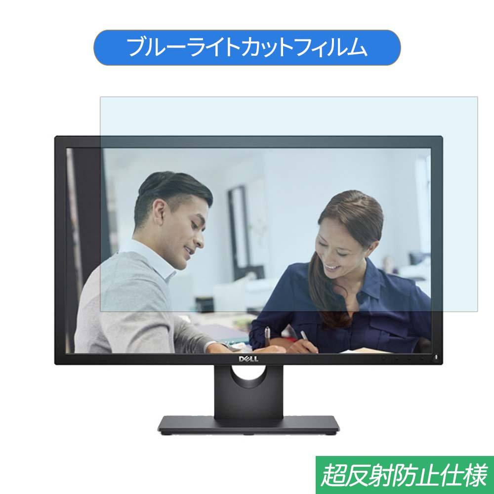 Dell E2418HN (K) 23.8インチ 対応 ブルーライトカット フィルム 液晶