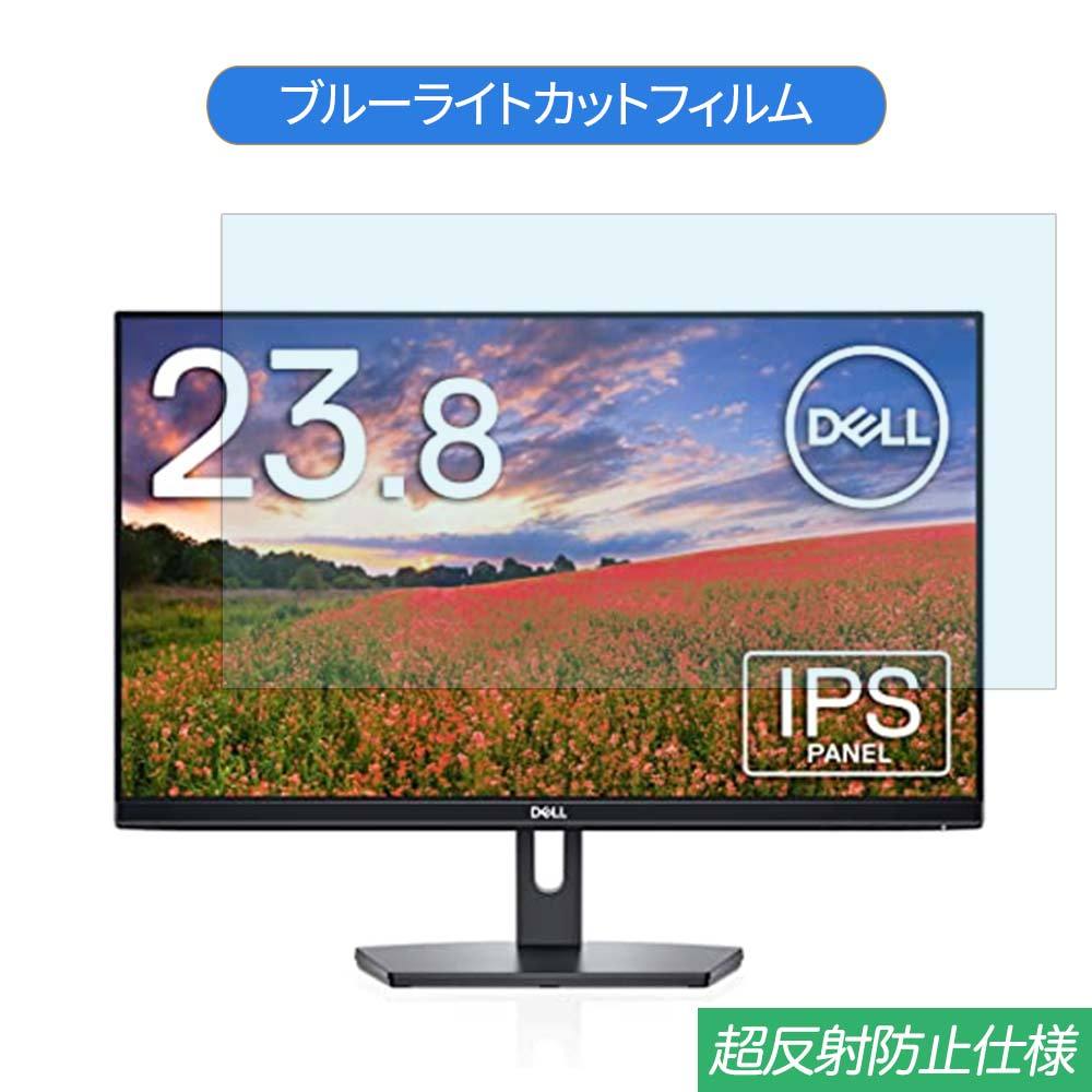 Dell SE2419HR 23.8インチ 対応 ブルーライトカット フィルム 液晶保護フィルム 反射防止  :bf-ag-2381609-de020:ライフイノテック ヤフー店 通販 