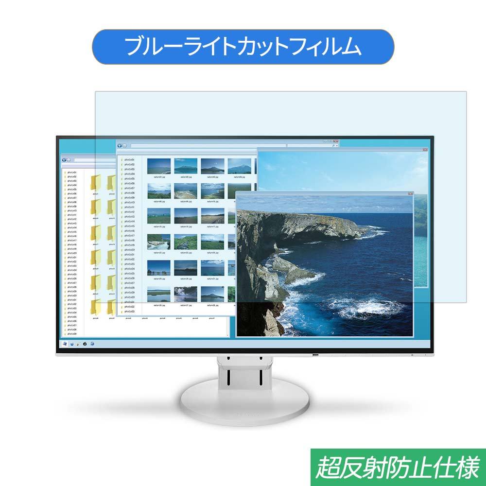 EIZO FlexScan EV2451-RWT 23.8インチ 対応 ブルーライトカット