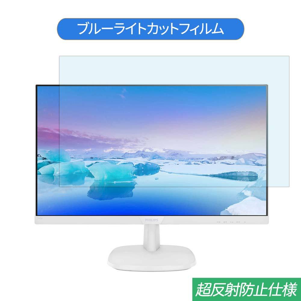 PHILIPS 23.8インチ液晶 243V7QDAW/11 新品・送料込み PHILIPS 23.8インチ液晶 243V7QDAW/11 新品・送料込み