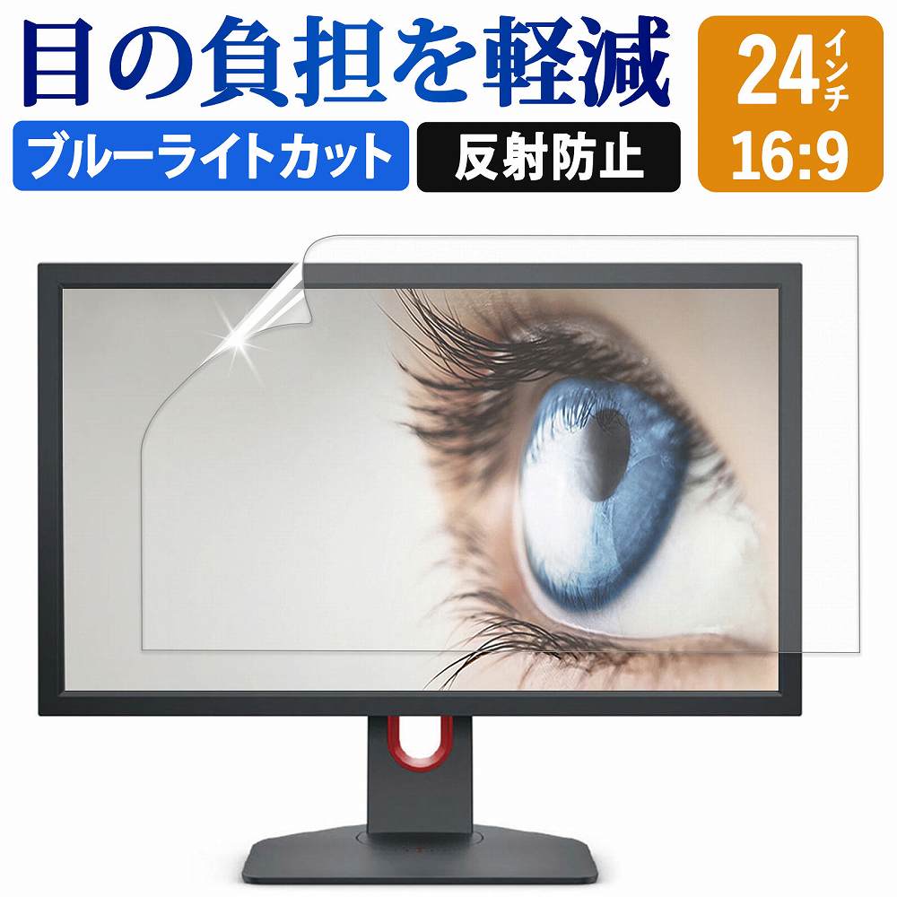 ライフイノテック（Lifeinnotech） ブルーライトカット フィルム PC 24