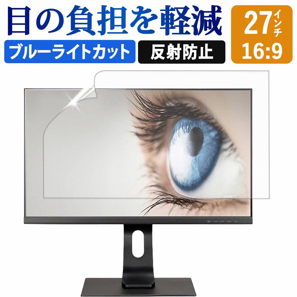 ライフイノテック（Lifeinnotech） ブルーライトカット フィルム PC 27