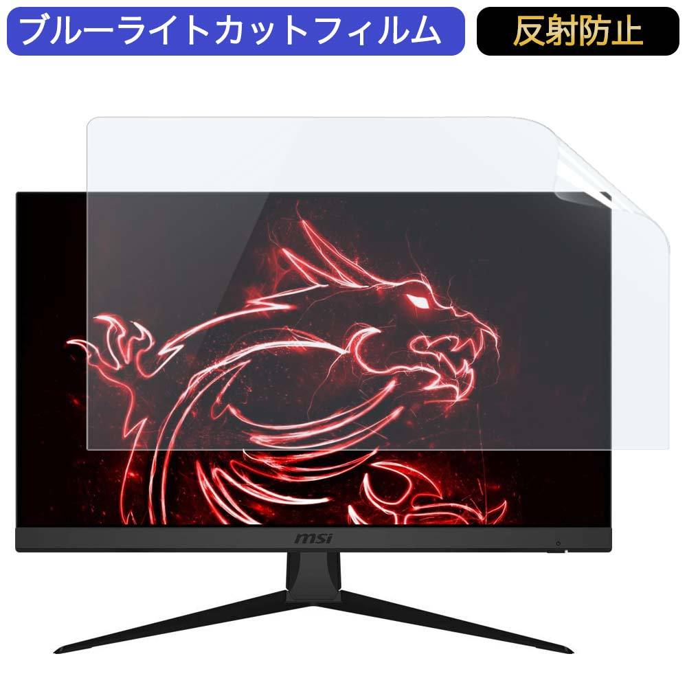 MSI Optix G242 ゲーミングモニター 23.8インチ 16:9 対応 ブルー