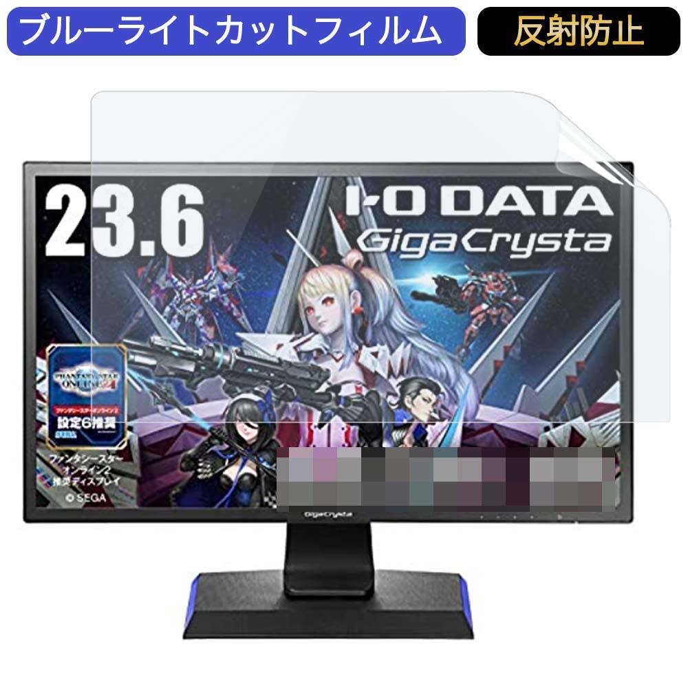 I-O DATA ゲーミングモニター EX-LDGC242HTB 23.6インチ 16:9 対応