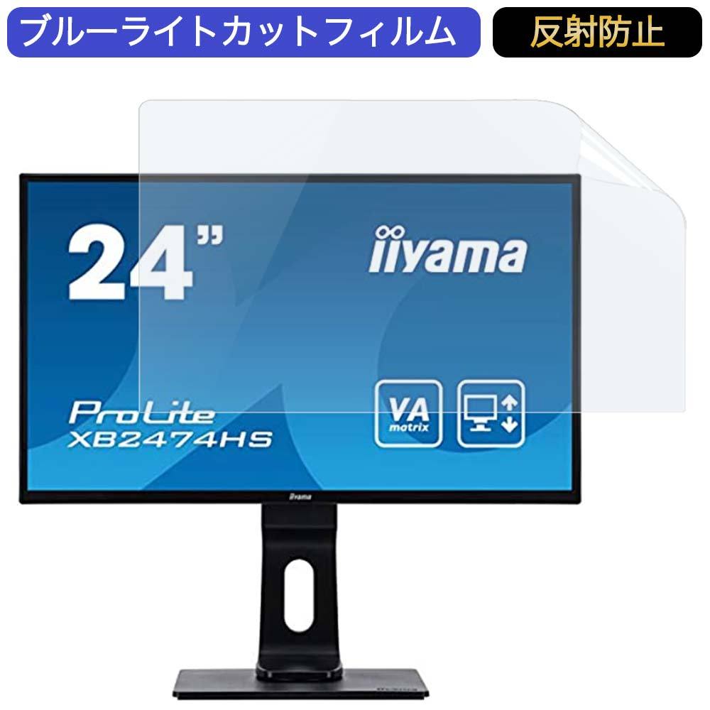 マウスコンピューター iiyama モニター ディスプレイ XB2474HS