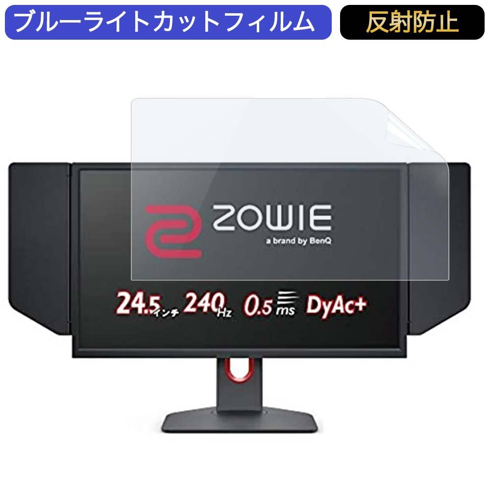 BenQ ZOWIE XL2546K ゲーミングモニター 24.5インチ 16:9 対応 ブルー 