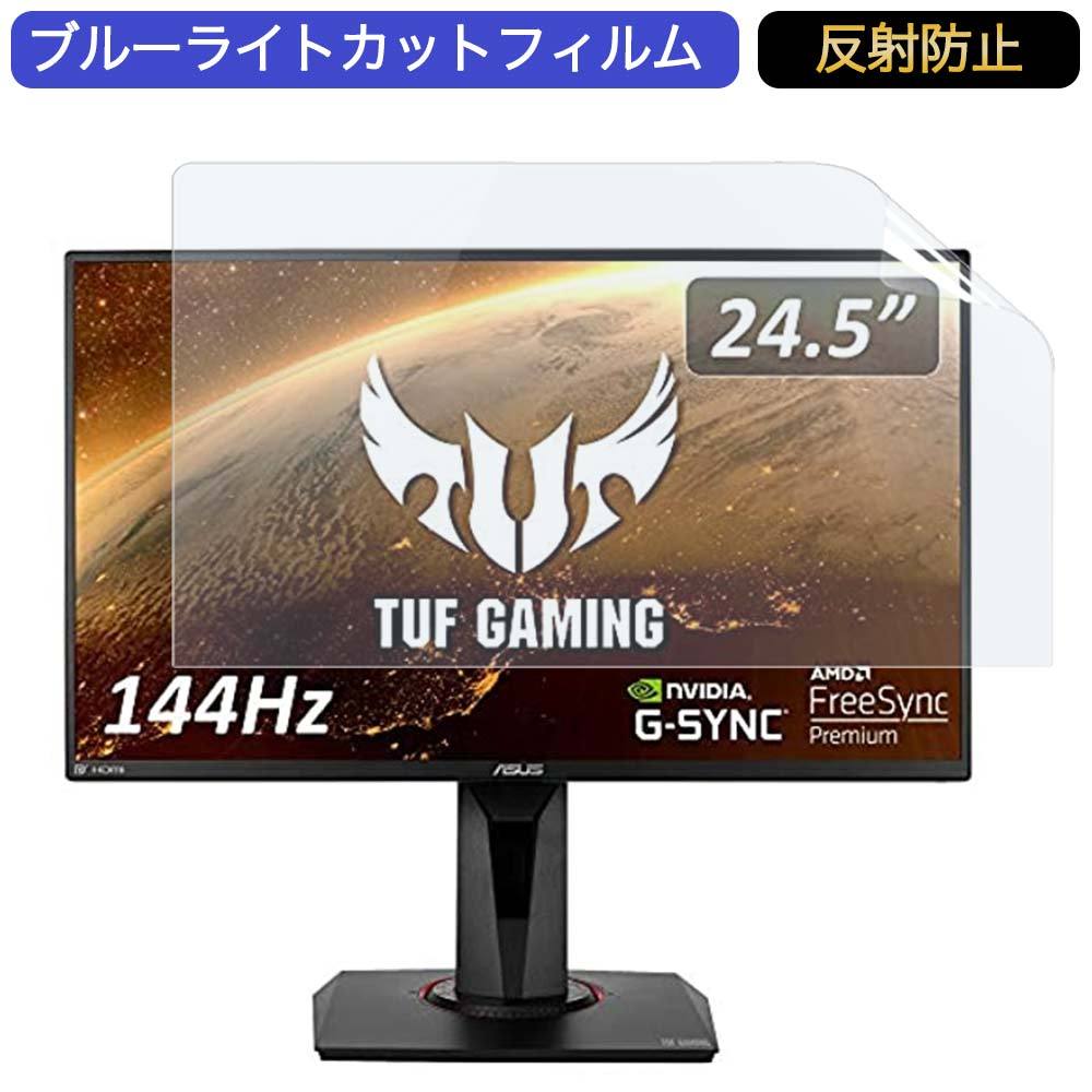 ASUS TUF Gaming ゲーミングモニター VG259Q 24.5インチ 16:9 対応