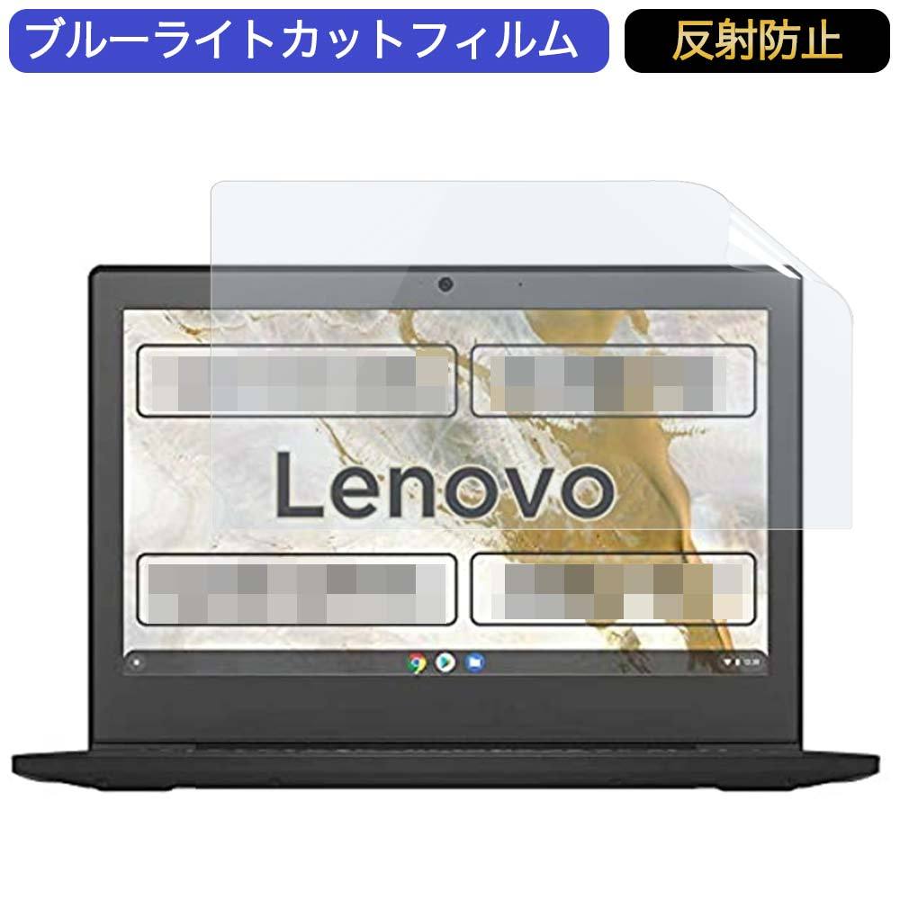 Google Chromebook Lenovo ノートパソコン IdeaPad Slim350i 11.6インチ 16:9 対応 ブルーライトカットフィルム  液晶保護フィルム アンチグレア :bf-ag-1161609-b08961bmvg:ライフイノテック ヤフー店 - 通販 - Yahoo!ショッピング
