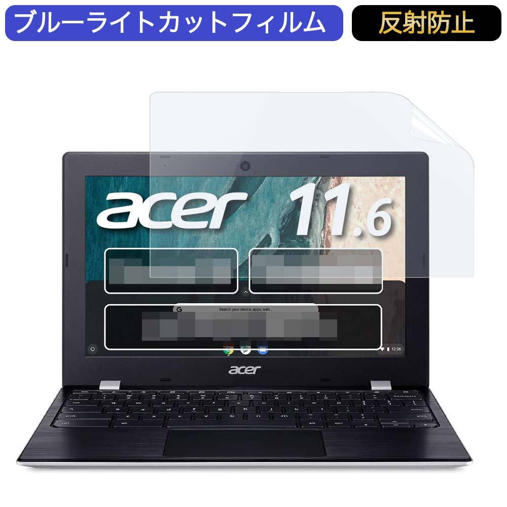 Google Chromebook Acer ノートパソコン CB311-9H-A14P 11.6インチ 16:9 対応 ブルーライトカットフィルム  液晶保護フィルム アンチグレア :bf-ag-1161609-b08jv581fg:ライフイノテック ヤフー店 - 通販 - Yahoo!ショッピング