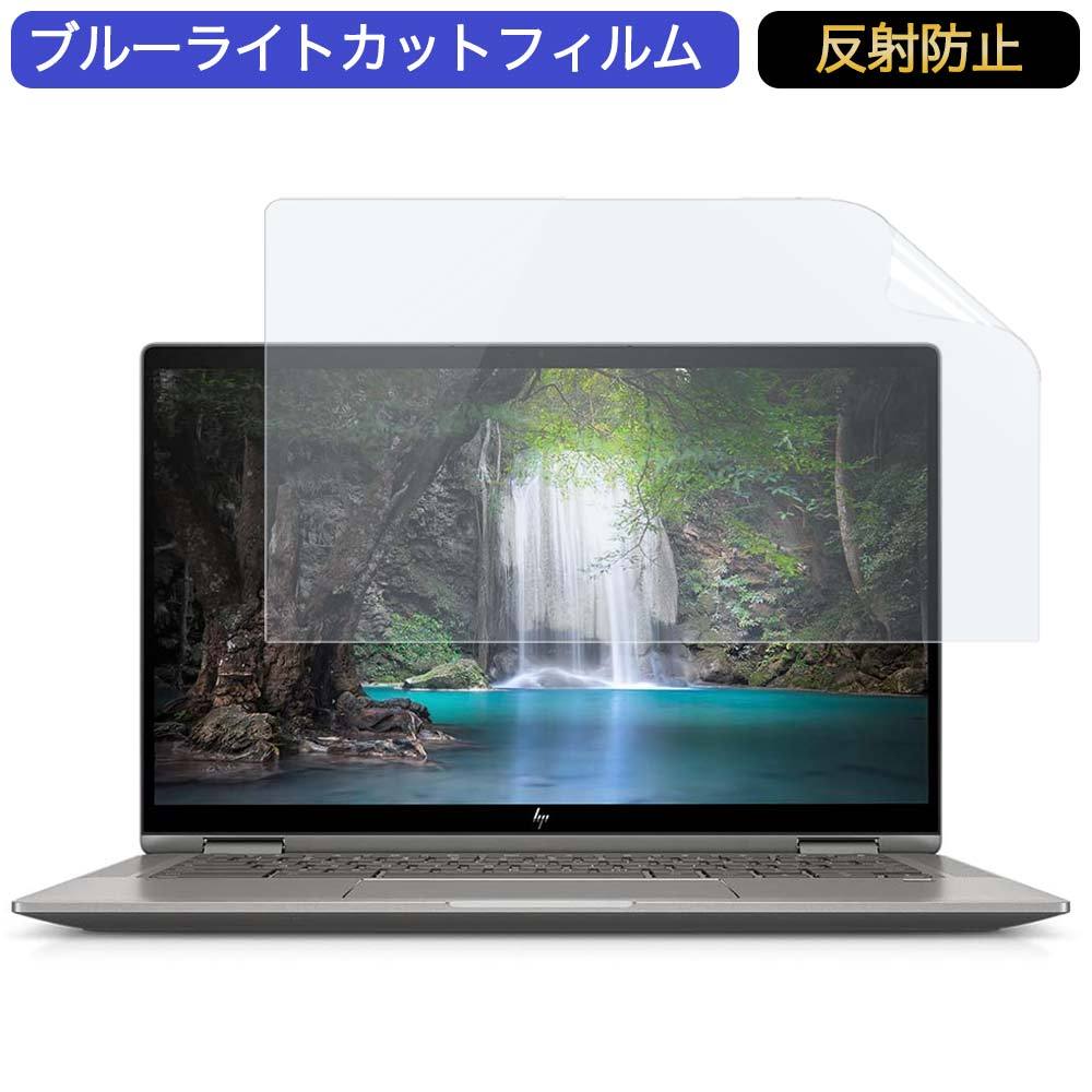 HP Chromebook x360 14c 1P6N1PA 14インチ 16:9 対応 ブルーライトカットフィルム 液晶保護フィルム アンチグレア  :bf-ag-1401609-b08pd4bgmk:ライフイノテック ヤフー店 - 通販 - Yahoo!ショッピング