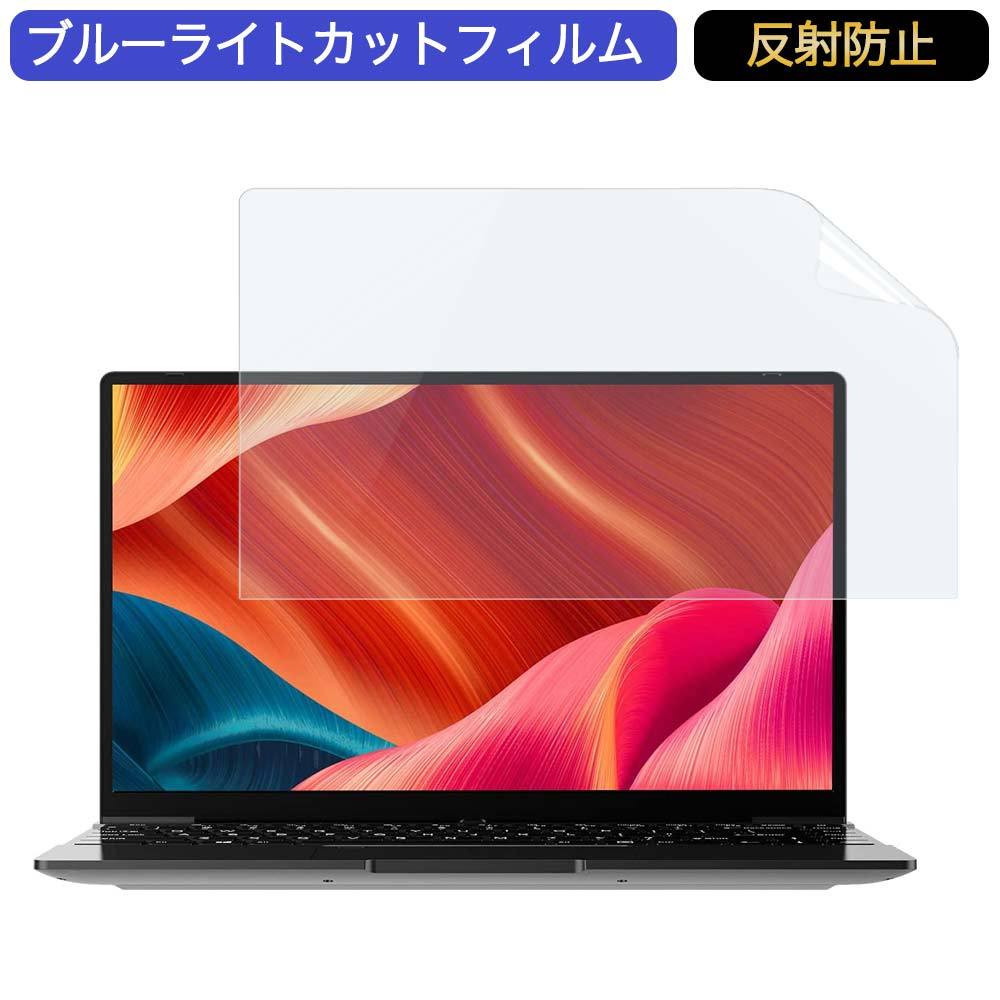 Alldocube GT Bookノートパソコン 14インチ 16:9 対応 ブルーライトカットフィルム 液晶保護フィルム アンチグレア  :bf-ag-1401609-b095bqpx42:ライフイノテック ヤフー店 - 通販 - Yahoo!ショッピング