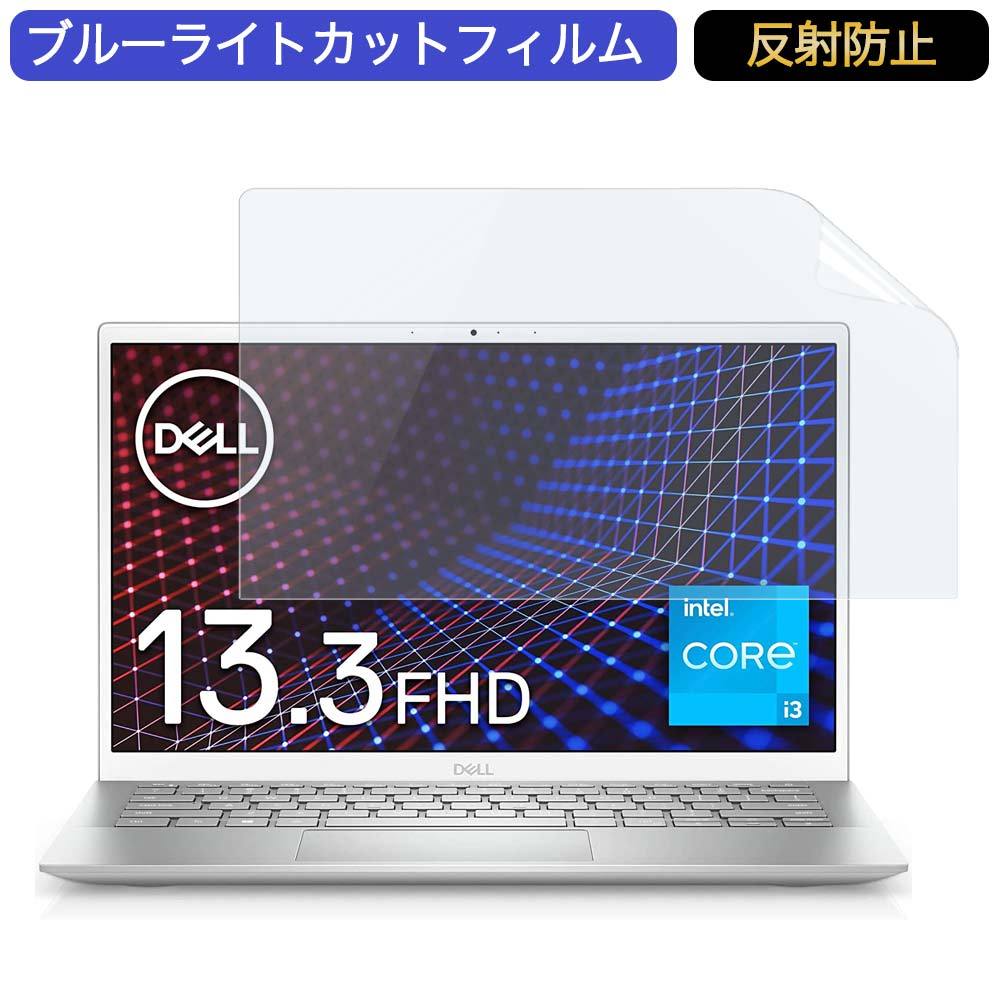 Dell モバイルノートパソコン Inspiron 13 5301 13.3インチ 16:9 対応 ブルーライトカットフィルム 液晶保護フィルム  アンチグレア : bf-ag-1331609-b08l6cwwcv : ライフイノテック ヤフー店 - 通販 - Yahoo!ショッピング