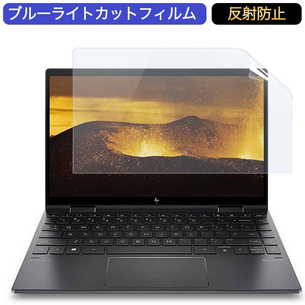 HP ノートパソコン HP ENVY x360 13 3N928PA 13.3インチ 16:9 対応 ブルーライトカットフィルム 液晶保護フィルム  アンチグレア :bf-ag-1331609-b08dx5ff47:ライフイノテック ヤフー店 - 通販 - Yahoo!ショッピング