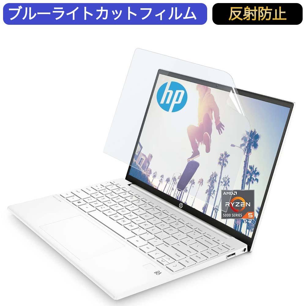 HP ノートパソコン 483W9PA 13.3インチ 16:10 対応 ブルーライトカットフィルム 液晶保護フィルム アンチグレア  :bf-ag-1331610-b099n14c6f:ライフイノテック ヤフー店 - 通販 - Yahoo!ショッピング