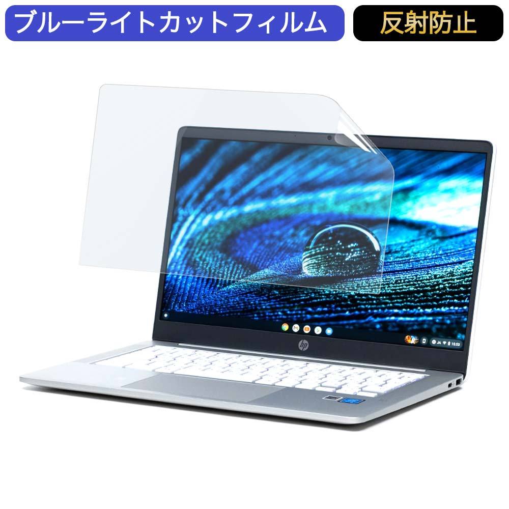 Google Chromebook HP ノートパソコン HP Chromebook 14a N4500 14インチ 16:9 対応  ブルーライトカットフィルム 液晶保護フィルム アンチグレア : bf-ag-1401609-b09lwkx3dl : ライフイノテック ヤフー店 -  通販 - Yahoo!ショッピング