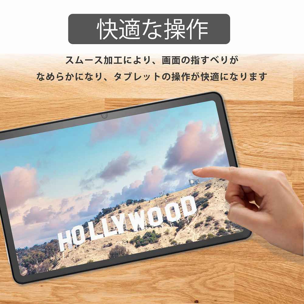 ライフイノテック（Lifeinnotech） Fireタブレット 保護フィルム Fire