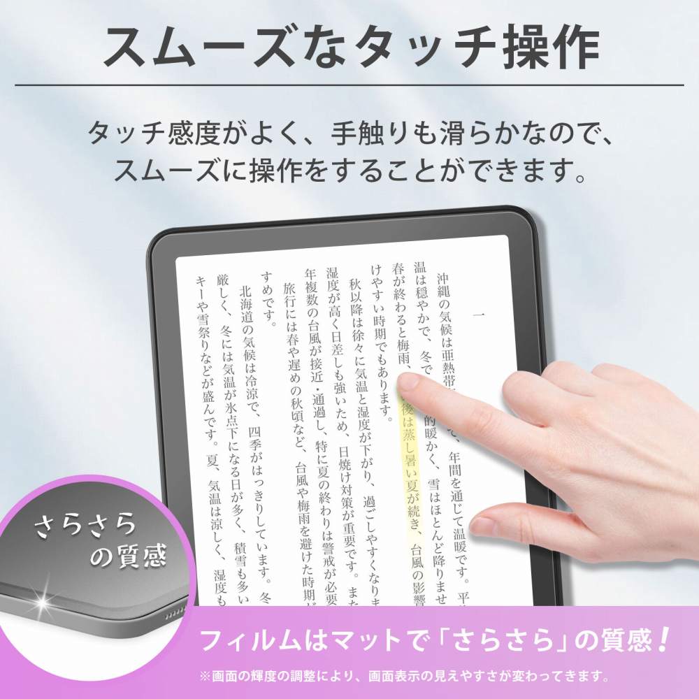 kindle paperwhite 12世代（タブレット液晶保護フィルム）｜スマホ