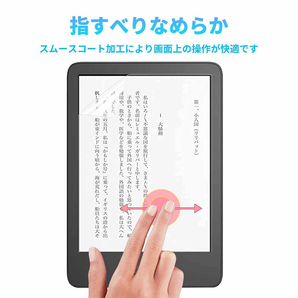 ライフイノテック（Lifeinnotech） Amazon Kindle 6インチ