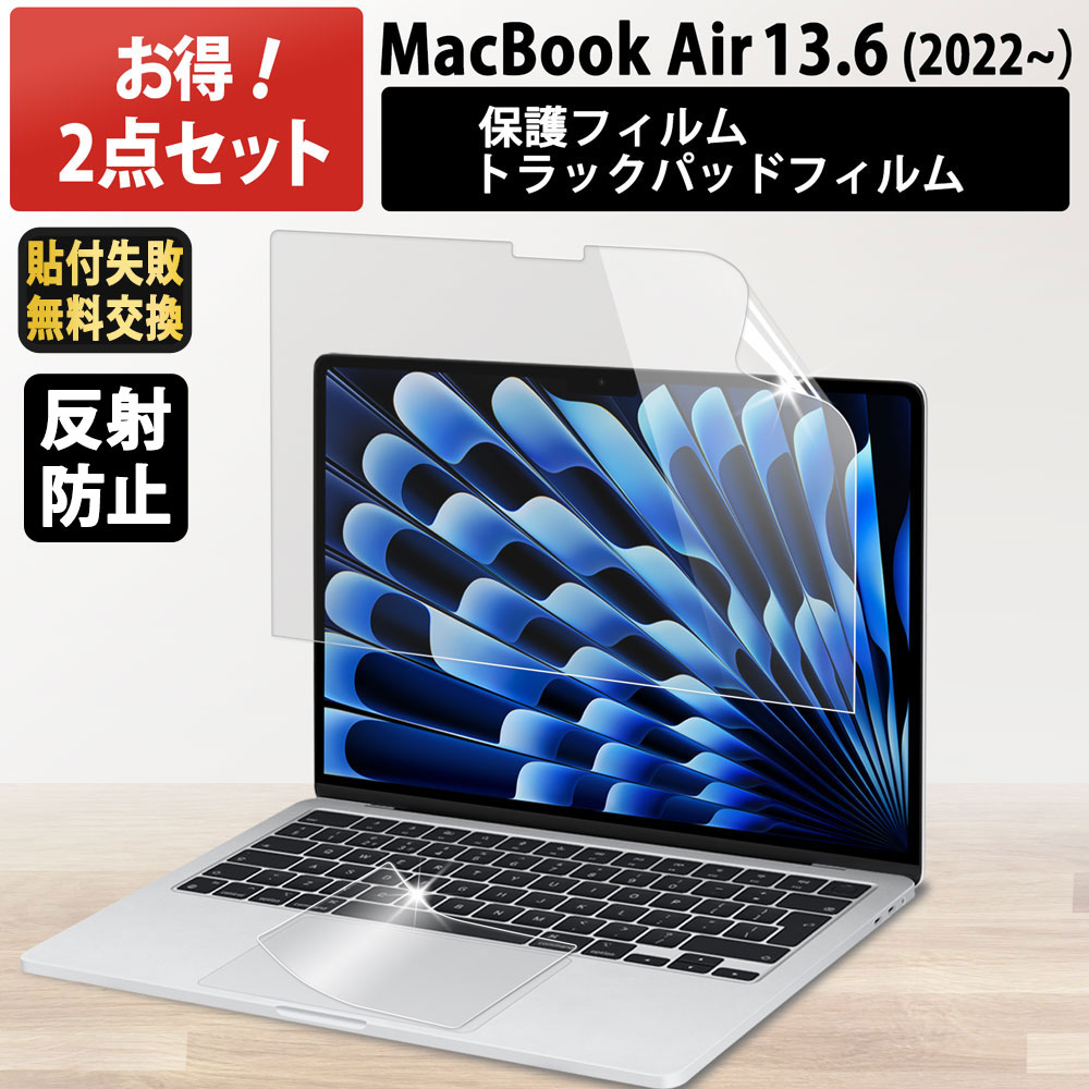 ライフイノテック（Lifeinnotech） 2点セット/ MacBook Air 13 M5 M4 