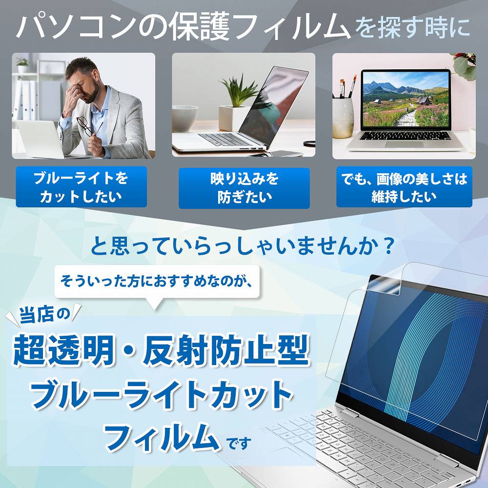 ライフイノテック（Lifeinnotech） PCフィルター専門工房 13.3インチ