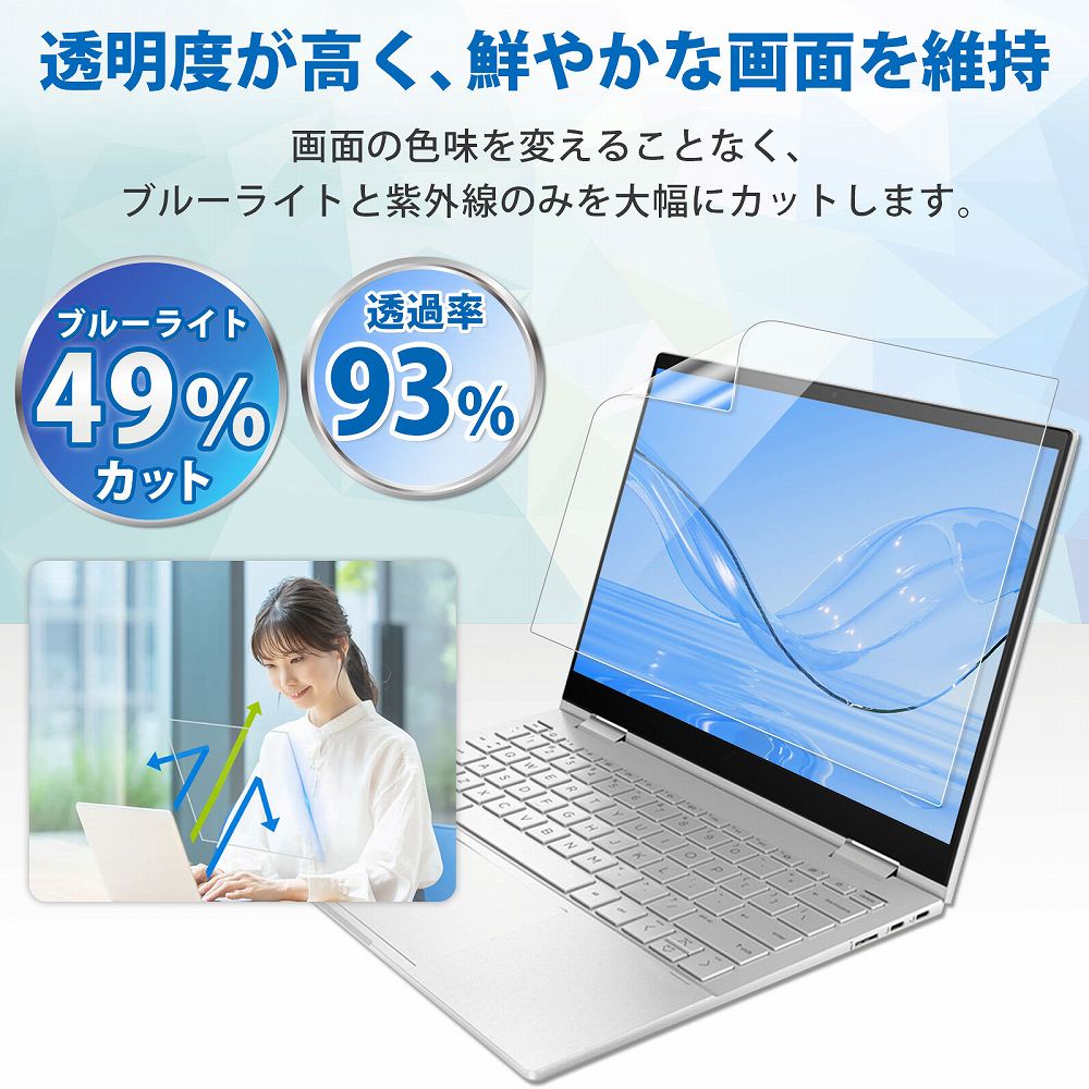ライフイノテック（Lifeinnotech） PCフィルター専門工房 14インチ 16
