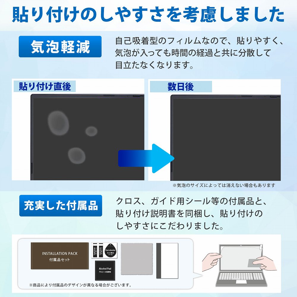 ライフイノテック（Lifeinnotech） PCフィルター専門工房 13.3インチ