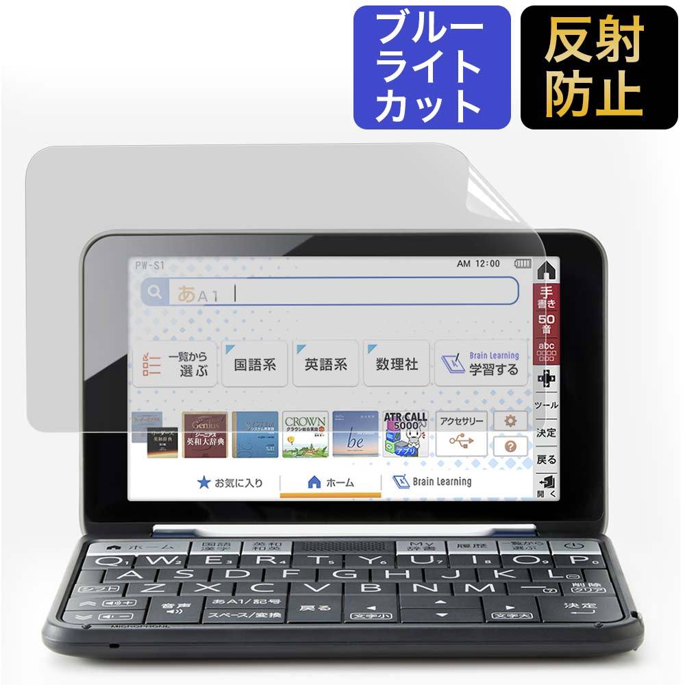 シャープ 電子辞書 Brain PW-S2 / PW-H2 / PW-B2 / PW-J2 / PW-A2 / PW