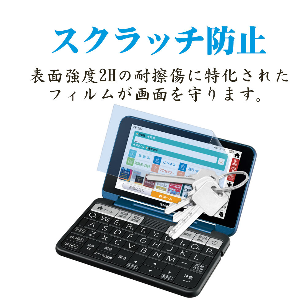 シャープ 電子辞書 Brain PW-S2 / PW-H2 / PW-B2 / PW-J2 / PW-A2 