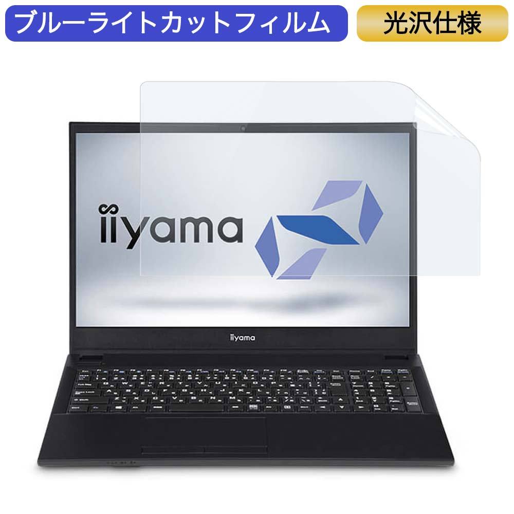 iiyama STYLE-15FH050 15.6インチ 対応 ブルーライトカット フィルム 液晶保護フィルム 光沢仕様  :bf-glare-1561609-p469:ライフイノテック ヤフー店 - 通販 - Yahoo!ショッピング