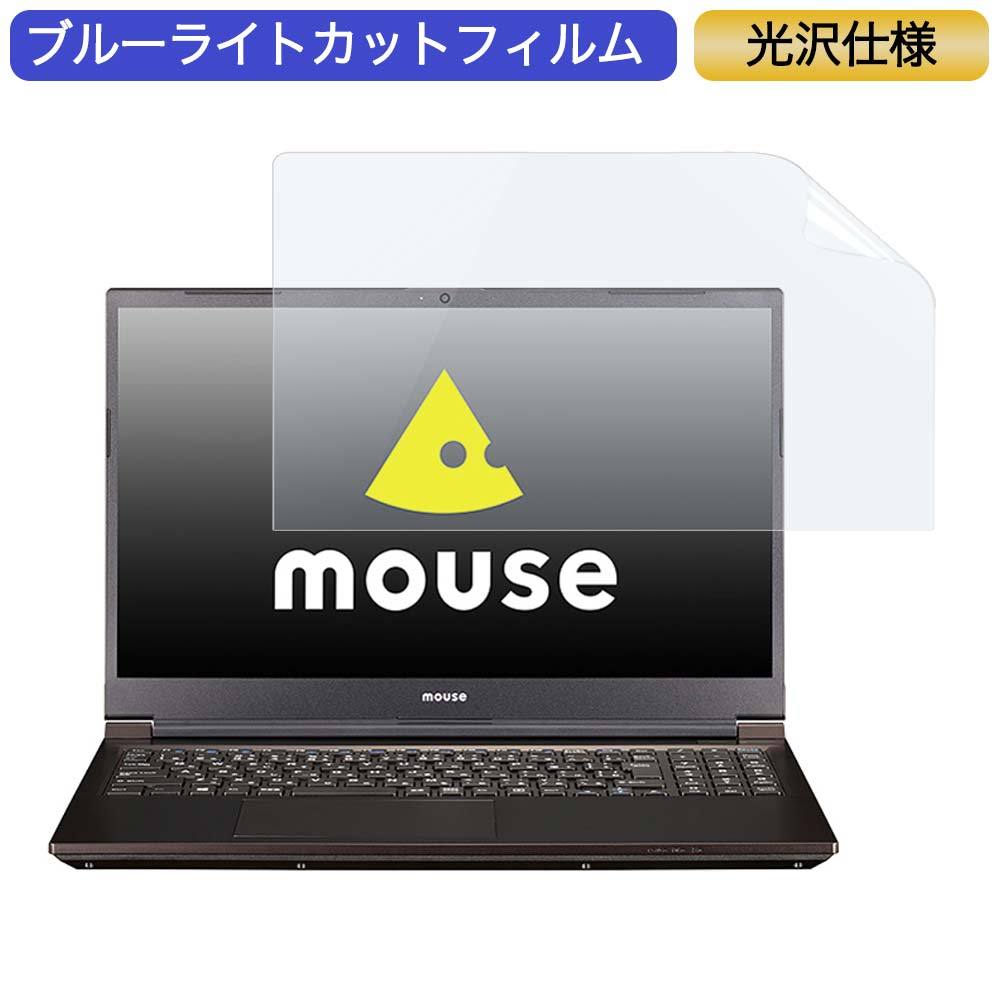 マウスコンピューター mouse K5 15.6インチ 対応 ブルーライトカット フィルム 液晶保護フィルム 光沢仕様  :bf-glare-1561609-p503:ライフイノテック ヤフー店 - 通販 - Yahoo!ショッピング