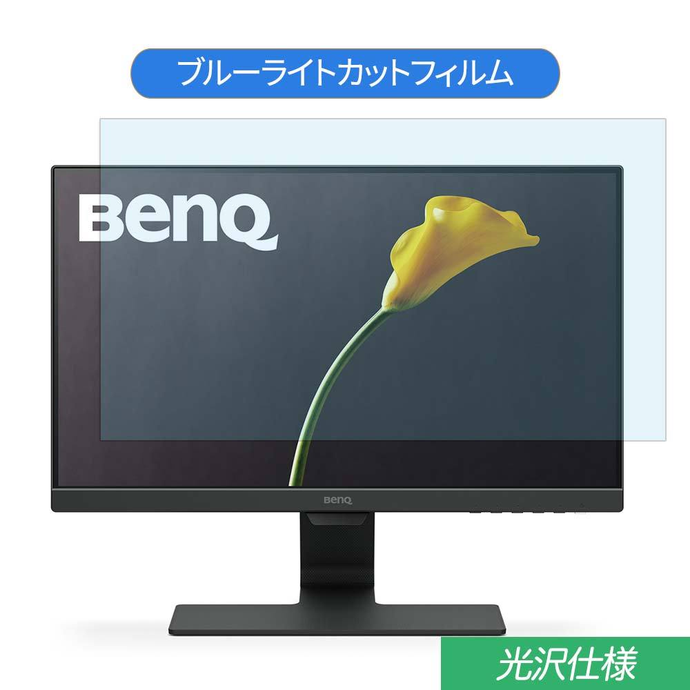 BenQ GW2283 21.5インチ 対応 ブルーライトカット フィルム 液晶保護フィルム 光沢仕様 :  bf-glare-2151609-be004 : ライフイノテック ヤフー店 - 通販 - Yahoo!ショッピング