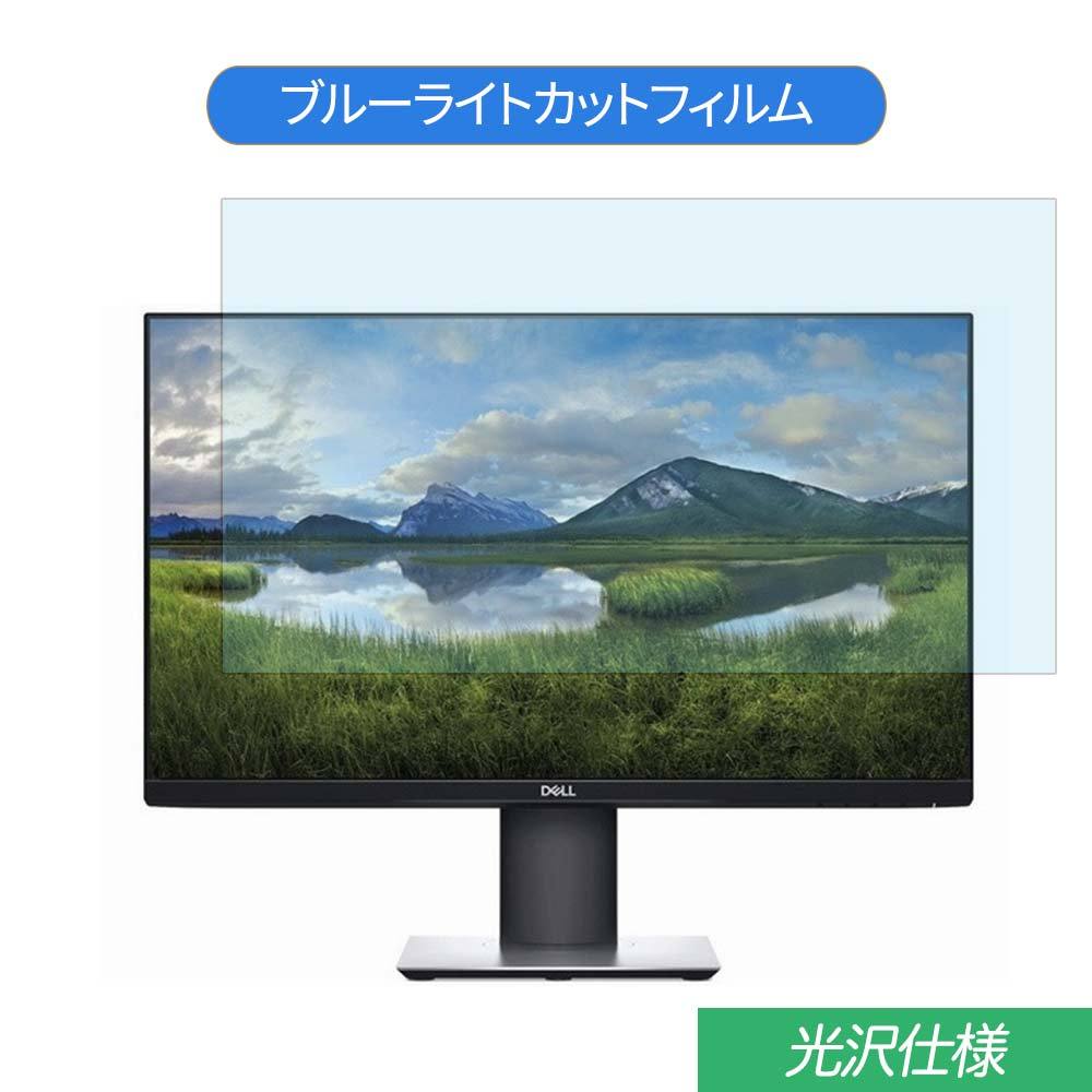 Dell P2419HC 23.8インチ 対応 ブルーライトカット フィルム 液晶保護フィルム 光沢仕様 :  bf-glare-2381609-de004 : ライフイノテック ヤフー店 - 通販 - Yahoo!ショッピング