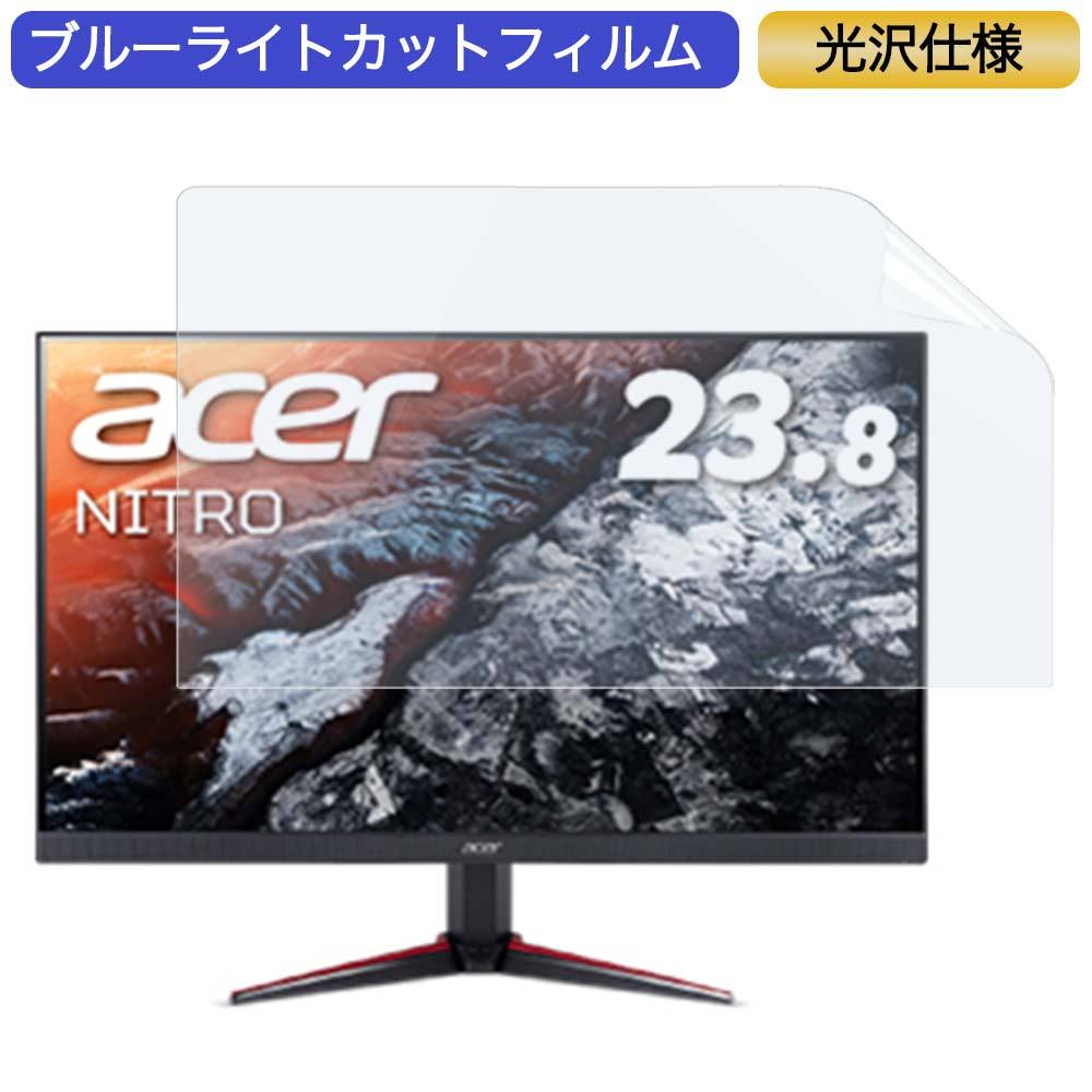 Acer NITRO VG240YSbmiipfx 23.8インチ 対応 ブルーライトカット