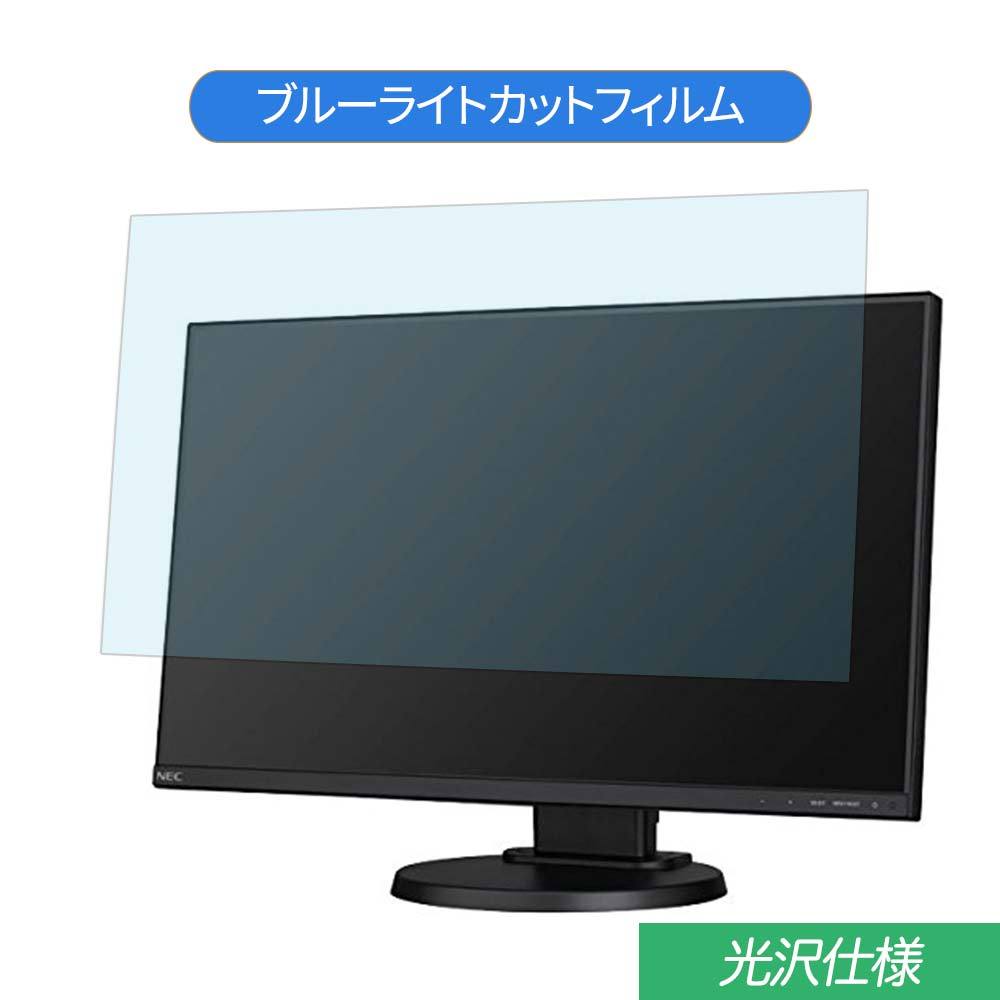 NEC MultiSync LCD-E241N-BK 23.8インチ 対応 ブルーライトカット