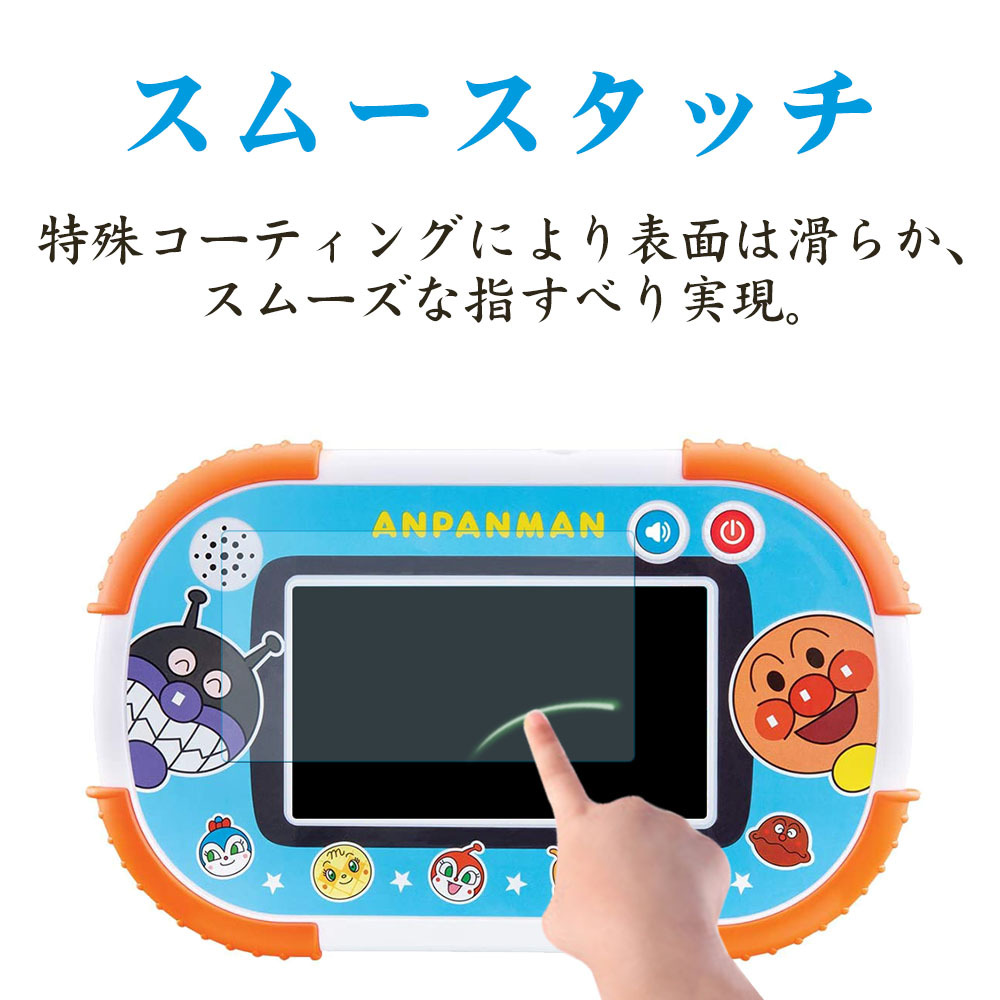 アンパンマン 知育パッド　トイパッド　ブルーライトカット画面保護シート付き 1.5才からのアンパンマン知育パッド 用 フィルム ブルーライト