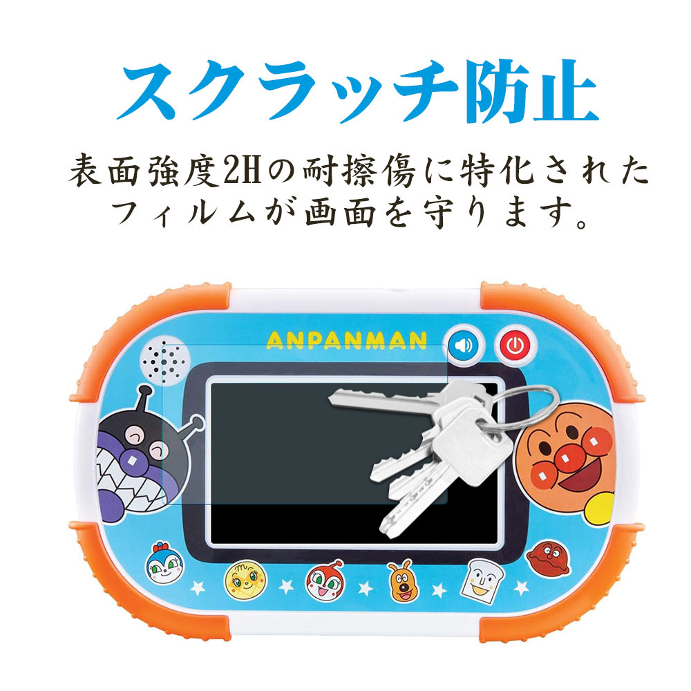 1.5才からのアンパンマン知育パッド 用 フィルム ブルーライト