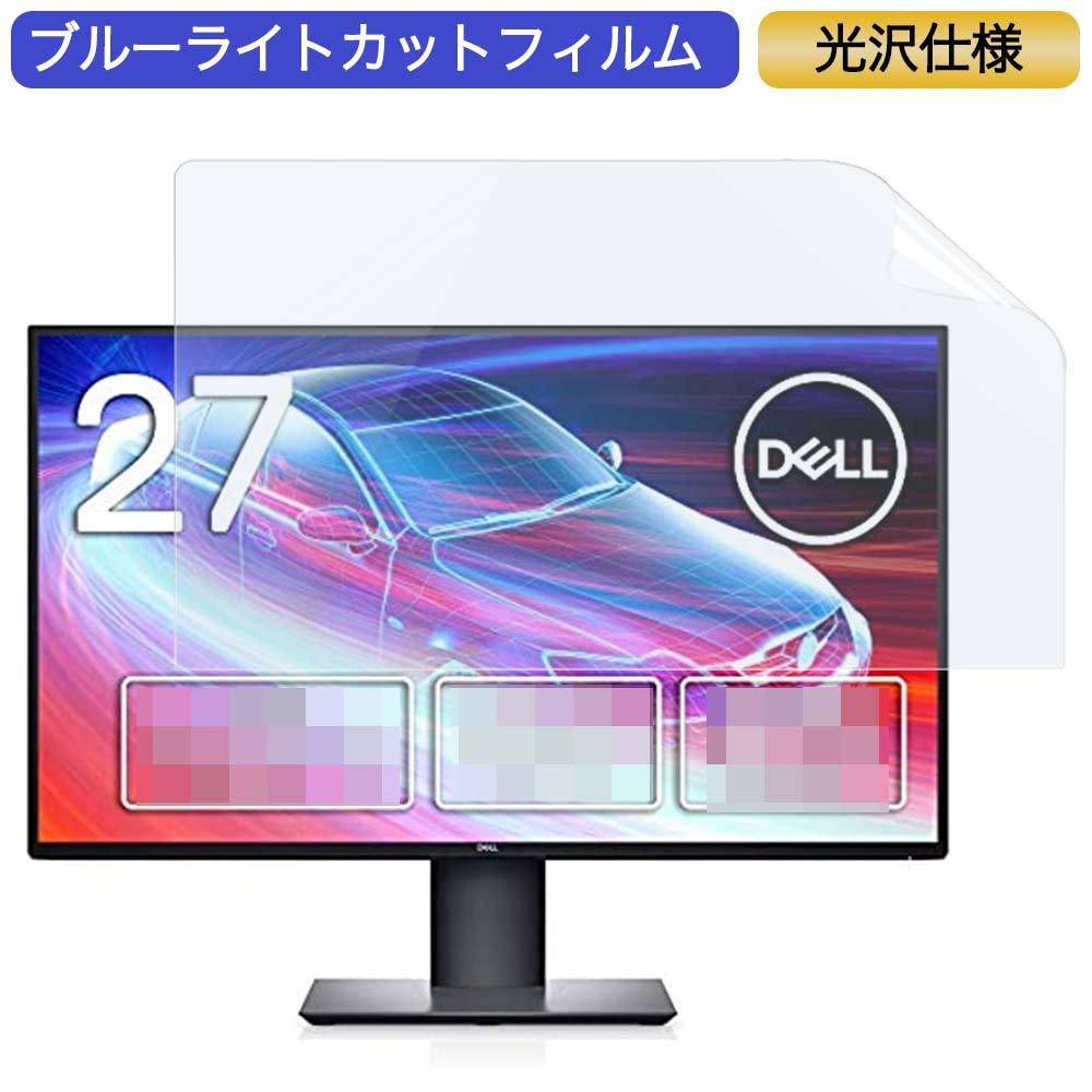 Dell 4Kモニター U2720QM 27インチ 16:9 対応 ブルーライトカットフィルム 液晶保護フィルム 光沢仕様 :  bf-g-2701609-b085twlmf9 : ライフイノテック ヤフー店 - 通販 - Yahoo!ショッピング