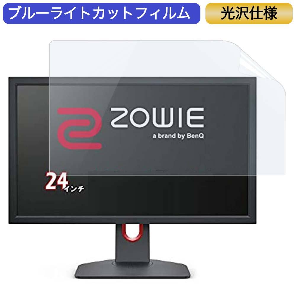 BenQ ZOWIE XL2411K 24インチ ゲーミングモニター 24インチ 16:9 対応