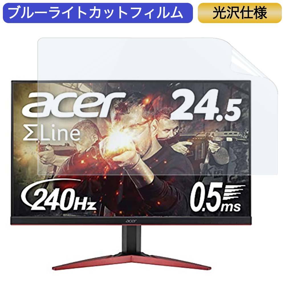 Acer ゲーミングモニター SigmaLine 24.5インチ KG251QIbmiipx 24.5