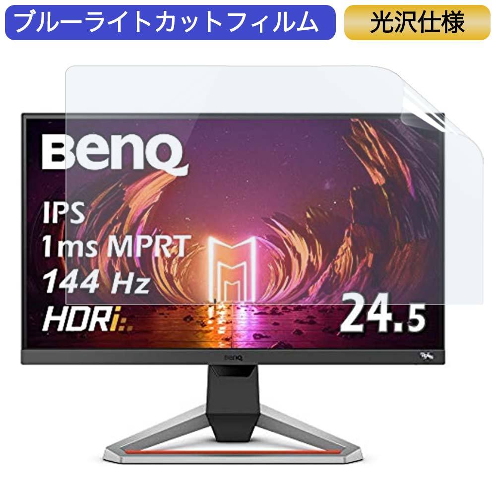 BenQ MOBIUZ ゲーミングモニター EX2510 24.5インチ 16:9 対応 ブルー