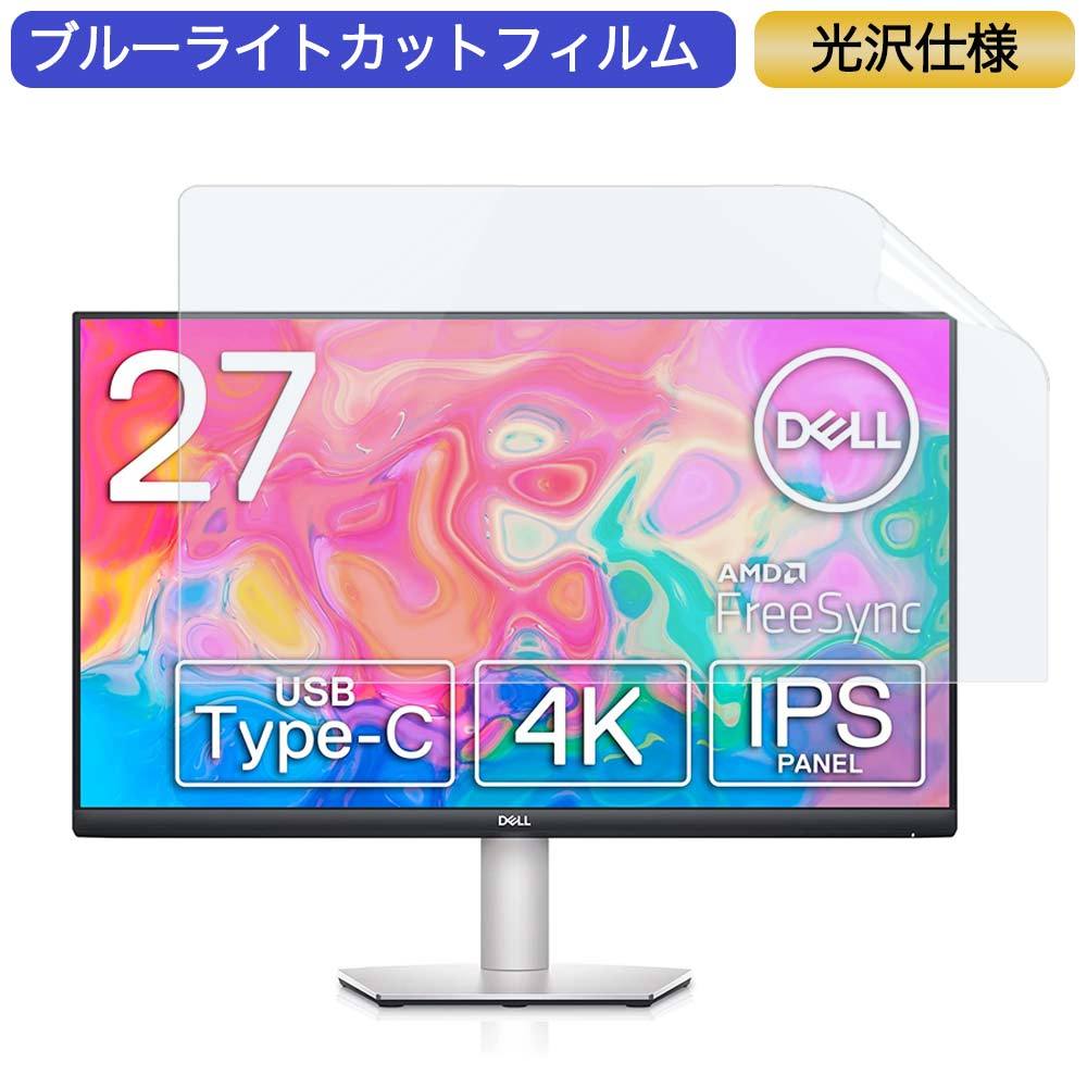 Dell S2722QC 4K モニター 27インチ 16:9 対応 ブルーライトカット