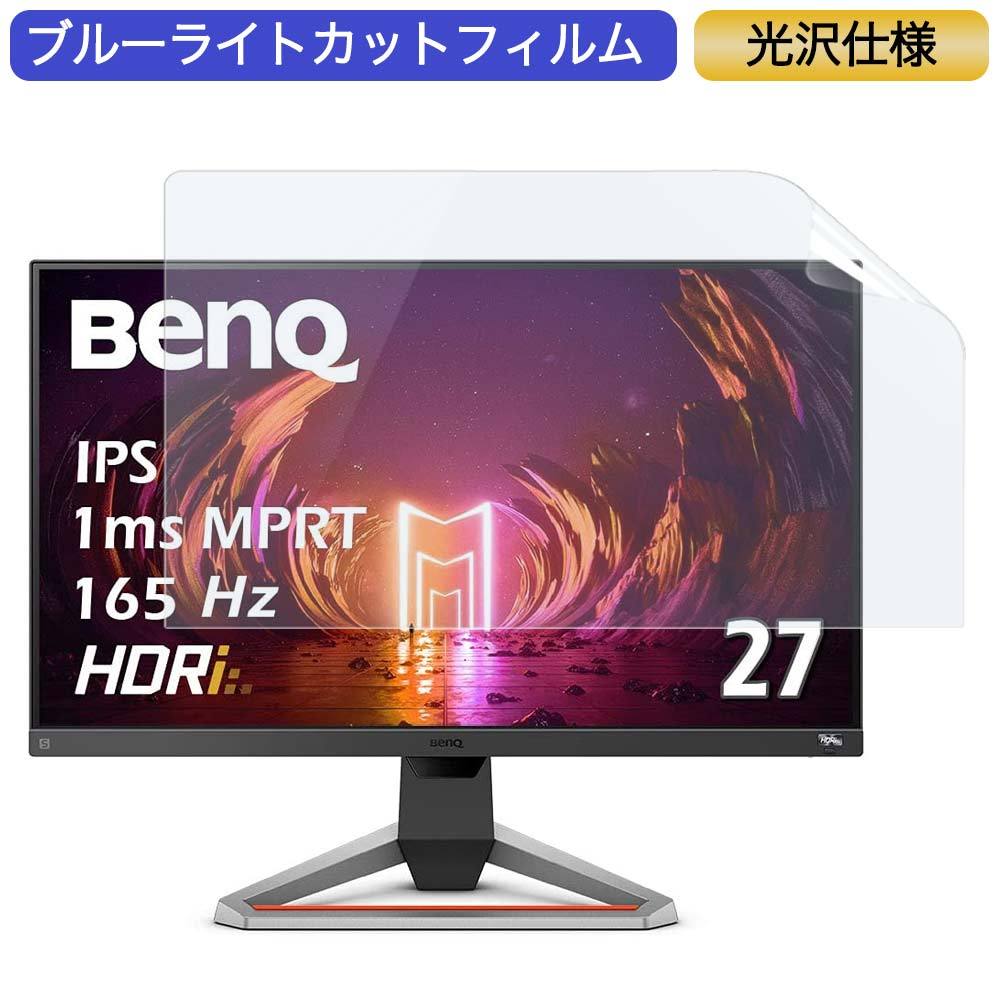 BenQ MOBIUZ ゲーミングモニター EX2710S 27インチ 16:9 対応 ブルー