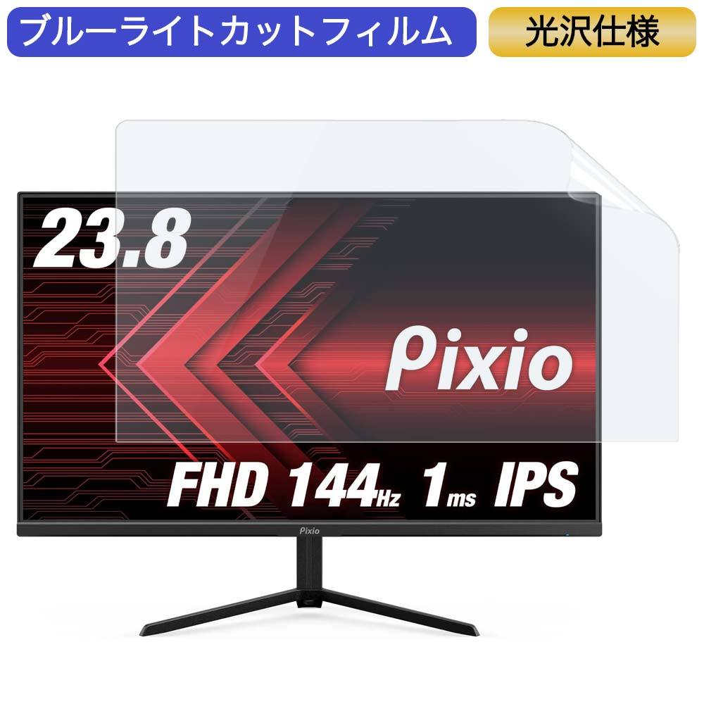 Pixio PX248 Prime Advanced ゲーミングモニター 23.8インチ 16:9 対応