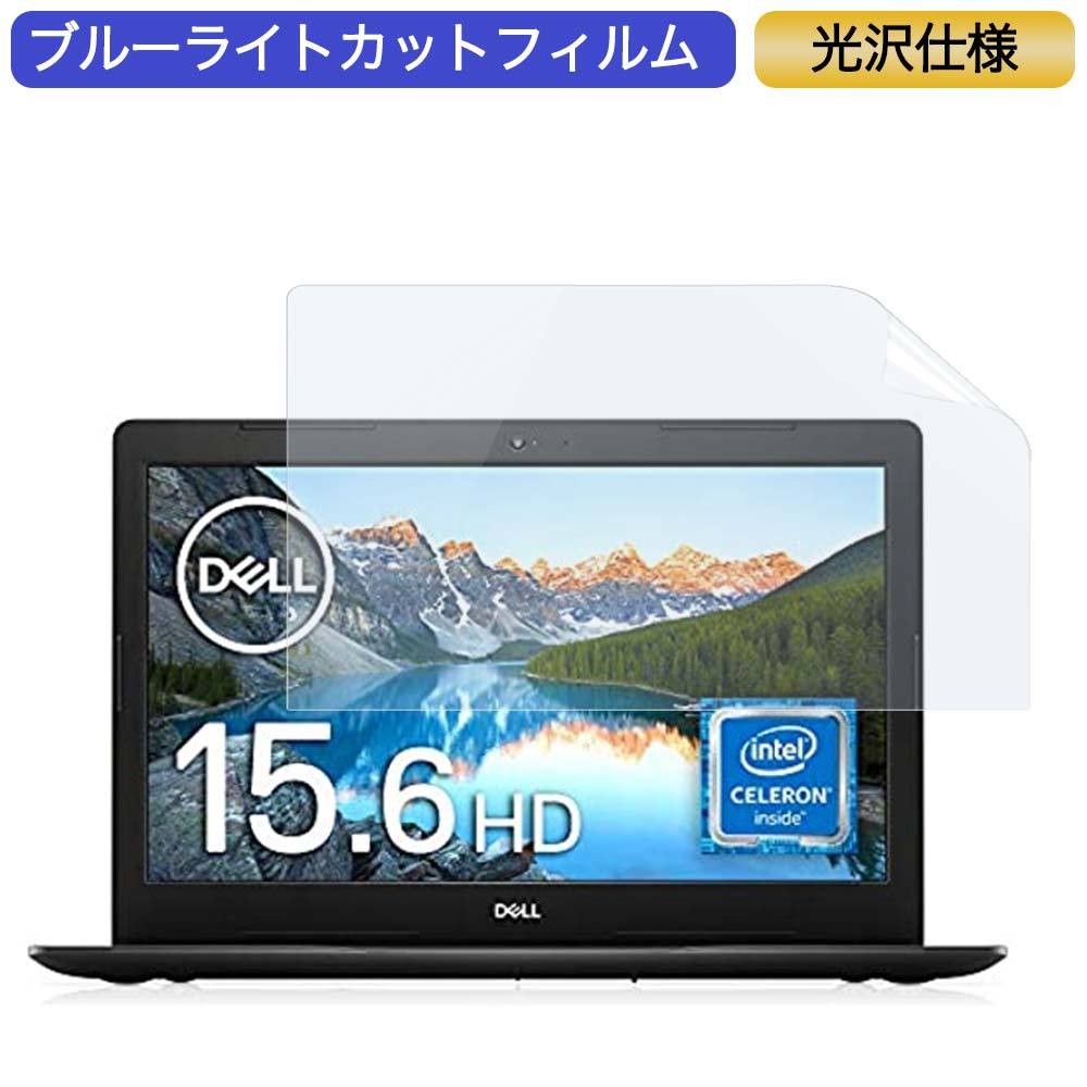 Dell ノートパソコン Inspiron 15 3583 15.6インチ 16:9 対応 ブルー