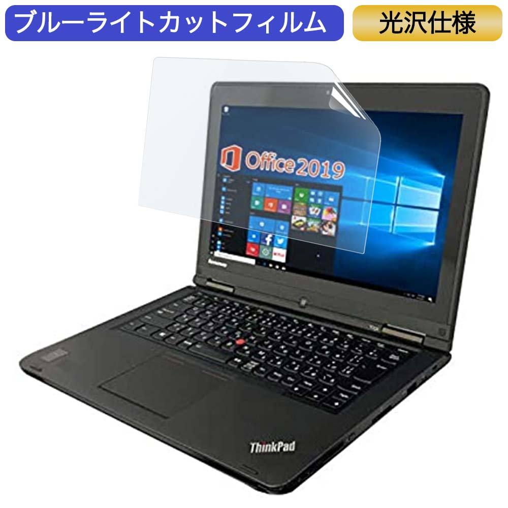 Lenovo ノートPC YOGA14 12.5インチ 16:9 対応 ブルーライトカットフィルム 液晶保護フィルム 光沢仕様  :bf-g-1251609-b08yrgdd7c:ライフイノテック ヤフー店 - 通販 - Yahoo!ショッピング